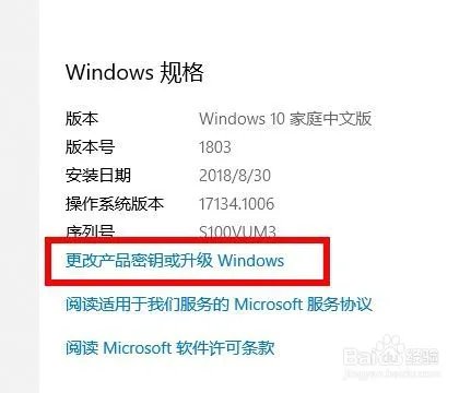 WIN10自带Word2016激活方法
