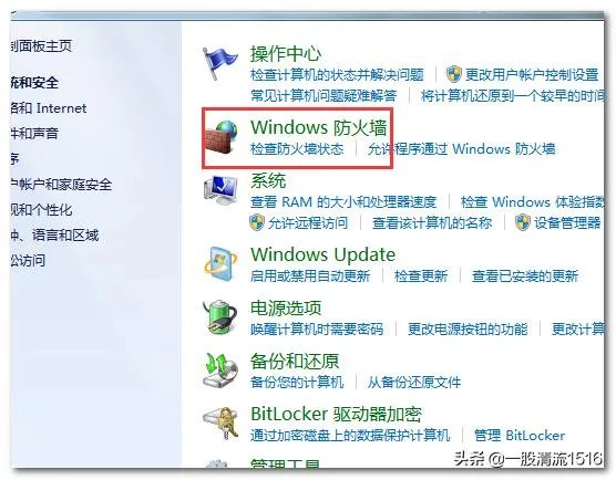 windows防火墙作用?