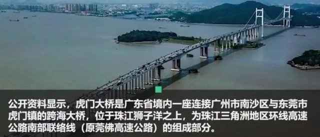 虎门大桥异常抖动是什么原因?真的与刮风有关系吗?