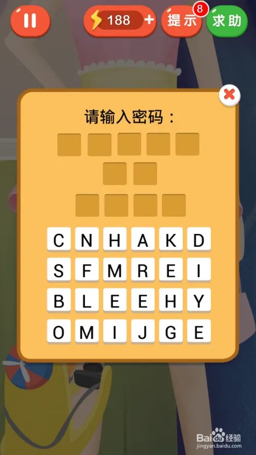 疯狂来找钱2攻略：26-30关通关攻略