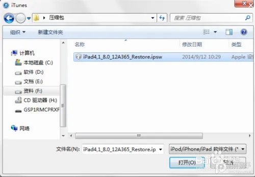 iOS8正式版固件下载及更新升级教程