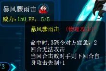 赛尔号瑞尔斯超进化斗战光辉怎么打