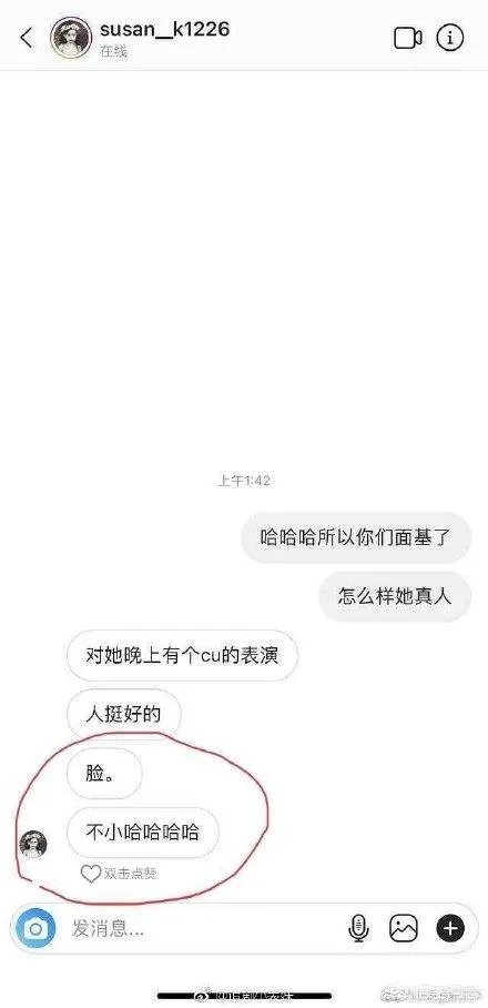 欧阳娜娜与Susan苏同框,网红和明星的差别大吗?