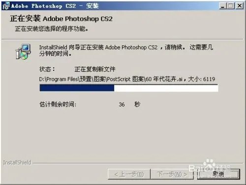 经典的Photoshop软件CS2.9.0安装注册机注册教程