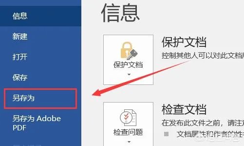 WORD2010如何转换成PDF格式?