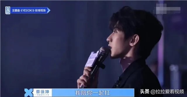 如何看待蔡徐坤对刘雨昕的态度?