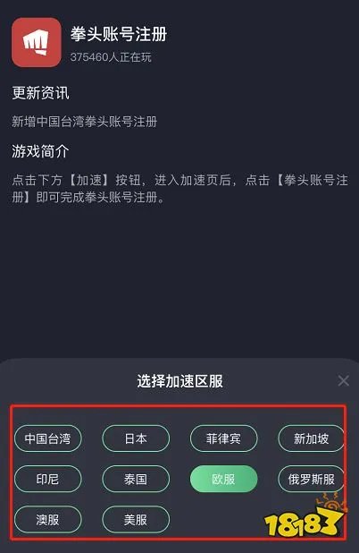 拳头账号中文注册地址,拳头账号中文注册教程分享