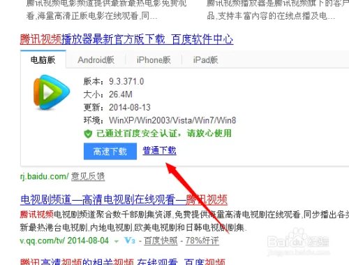 怎么下载中国好声音视频