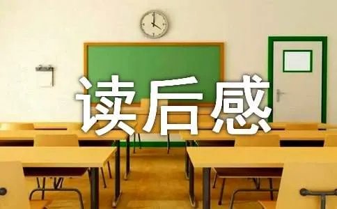 《能给予就不贫穷》读后感