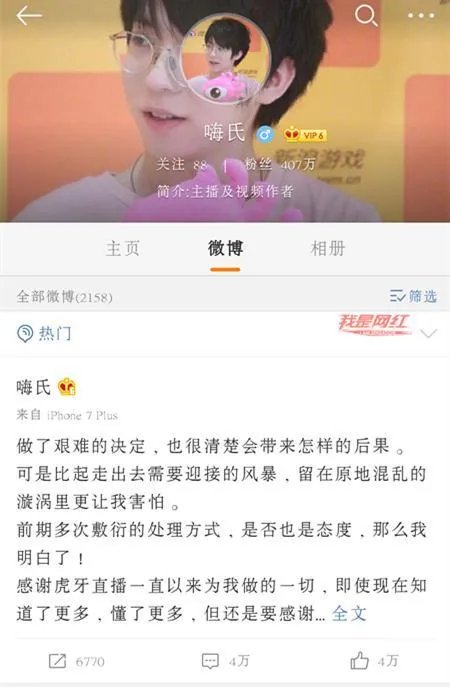 《王者荣耀》的张大仙跟嗨氏之间发生了什么?