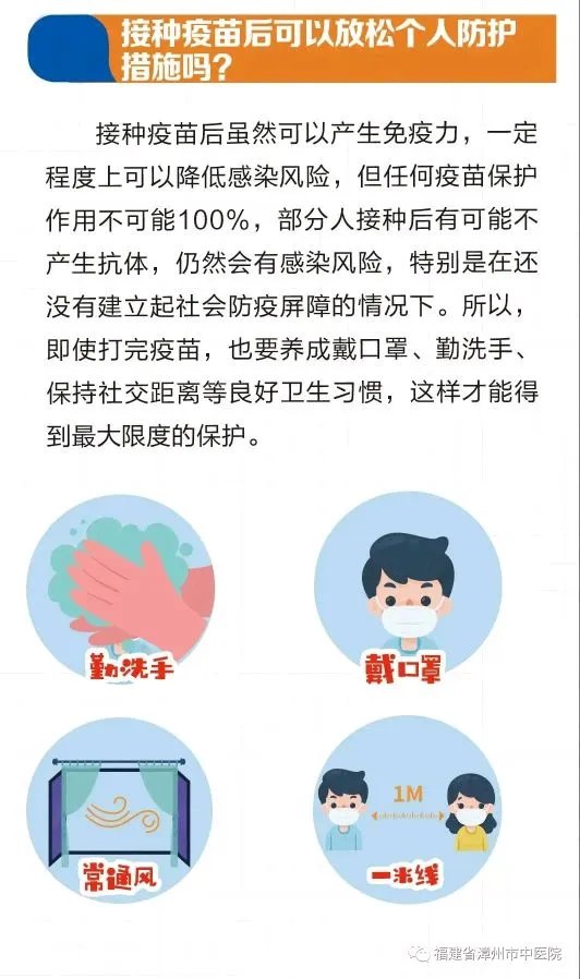 新冠疫苗接种注意事项