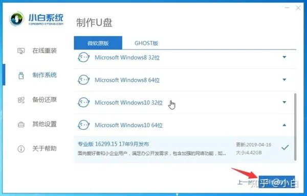 怎么在电脑上下载系统安装程序