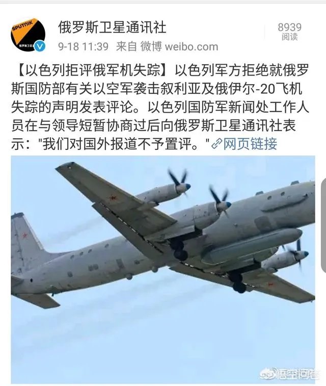 俄军机在叙利亚附近地中海上空失联，罪魁祸首是谁？