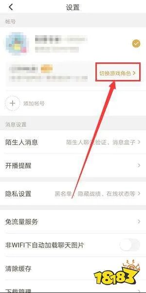 王者荣耀怎么查询哪个区有角色 王者荣耀查询角色方法