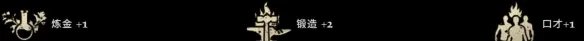 《阿玛拉王国惩罚重制版》新手攻略+全能力技能效果详解