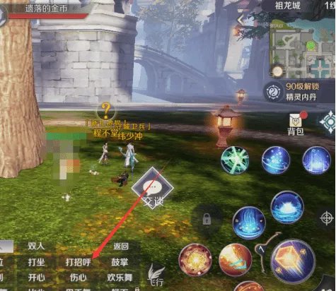 《完美世界》隐藏任务大全 超详细隐藏位置