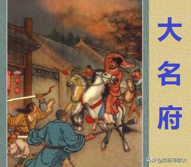 《水浒传》哪个人物功夫最厉害?