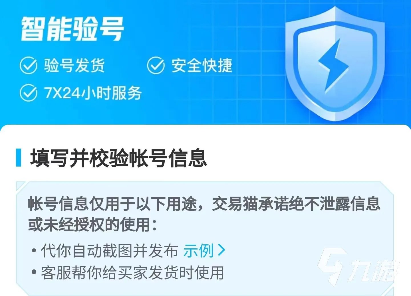 造梦西游游戏账号去什么平台交易可靠 优质放心的交易平台分享
