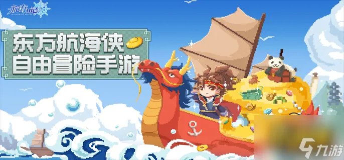 航海日记22门火神炮在哪里造 航海日记28门炮制造条件介绍