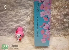 fancl2017樱花限定洁面粉多少钱?fancl樱花限定洁面粉价格