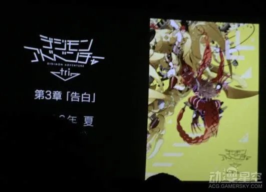 《数码宝贝大冒险tri.》第三章“告白”主视觉图公布 9月24日上映