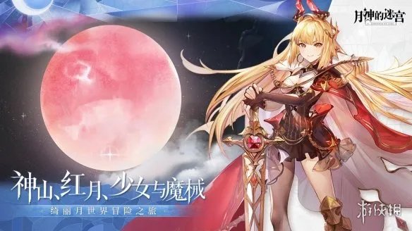 《月神的迷宫》最强阵容推荐 什么阵容强