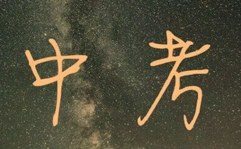 2018年深圳中考成绩什么时候出来,深圳中考成绩查询时间