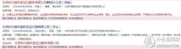 转运中国