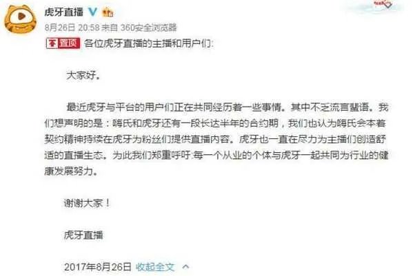 《王者荣耀》的张大仙跟嗨氏之间发生了什么?