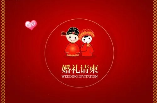 婚礼电子请柬制作方法 结婚用电子请柬好吗