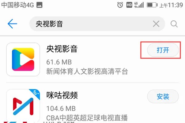如何在手机上收看东方卫视在线直播?