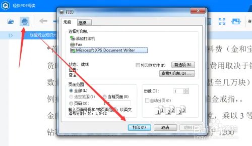 轻快pdf阅读器免费下载中文版
