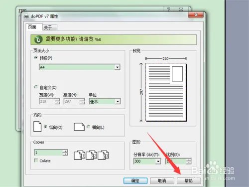 word2003转pdf怎么转?word转pdf快速转换