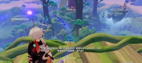 《原神》前往藏宝地怎么去? 前往藏宝地路线攻略