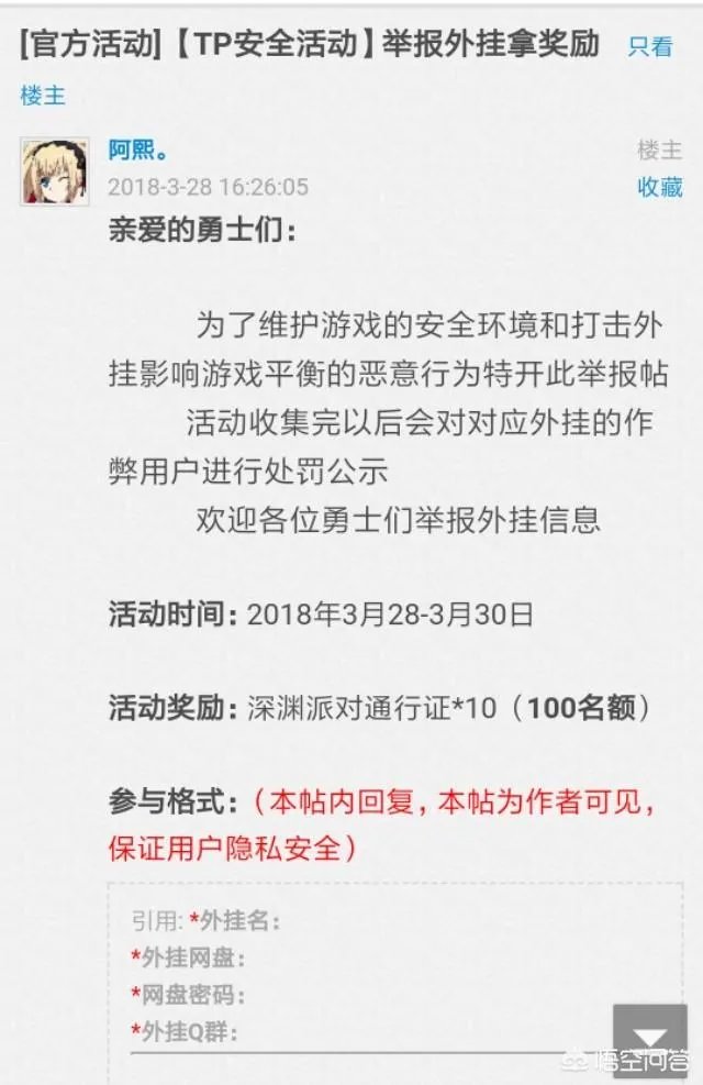 DNF两个外挂被官方点名,搬砖党是要东山再起了吗?
