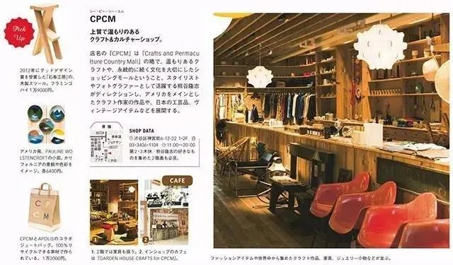 Hanako|家居美学的充电站:来10家东京杂货店逛一逛