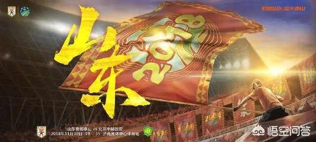 网传2019赛季中国足协杯除了决赛为主客场,其他都为单场定胜负,你觉得这样改好吗?