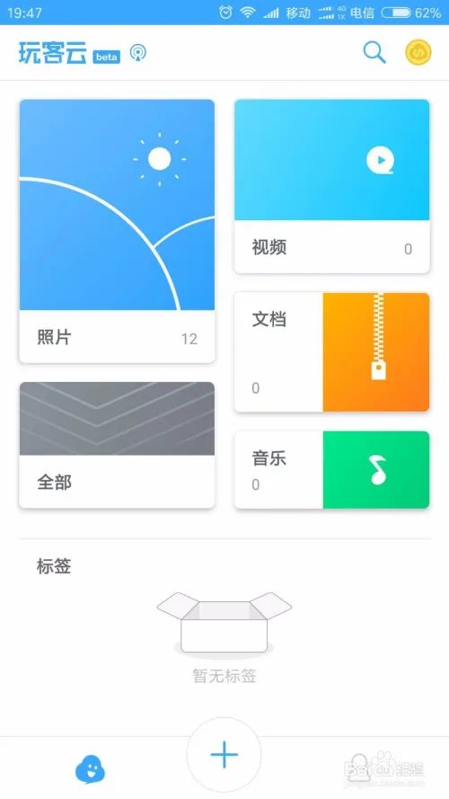 玩客云有什么用?