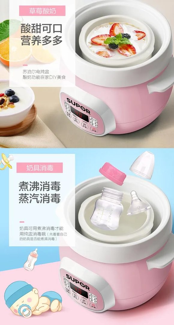 酸奶机哪个品牌的好?