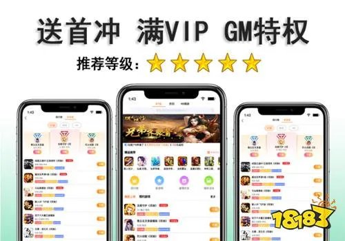 ios满v无限钻石手游平台TOP10 十大满v无限钻石苹果手游平台