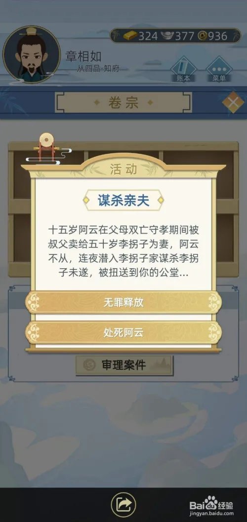 古代人生一品促织捕捉攻略