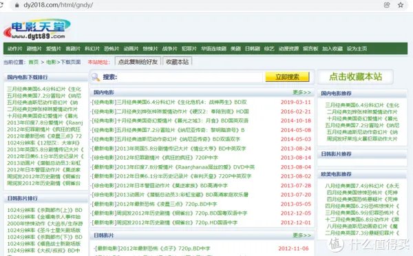 迅雷的4K高清BT/磁力链接下载资源汇总,确保你能第一时间看剧,点赞收藏不用谢
