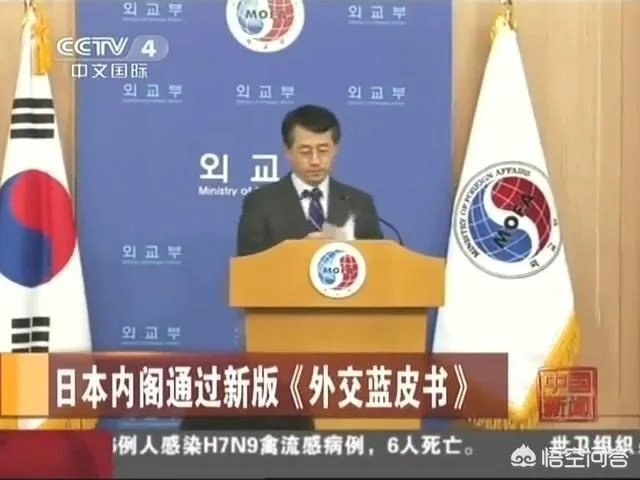 日本发表混乱外交蓝皮书