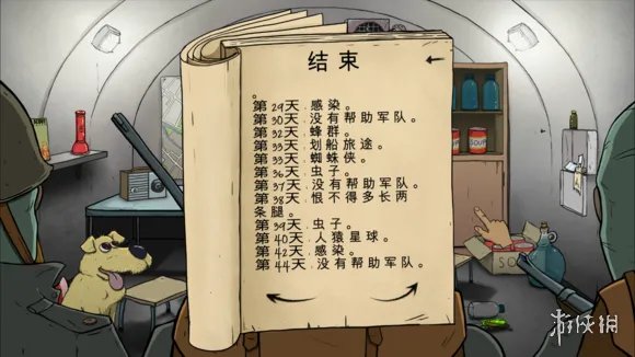 《60秒》大家不知道的军队任务秘密!