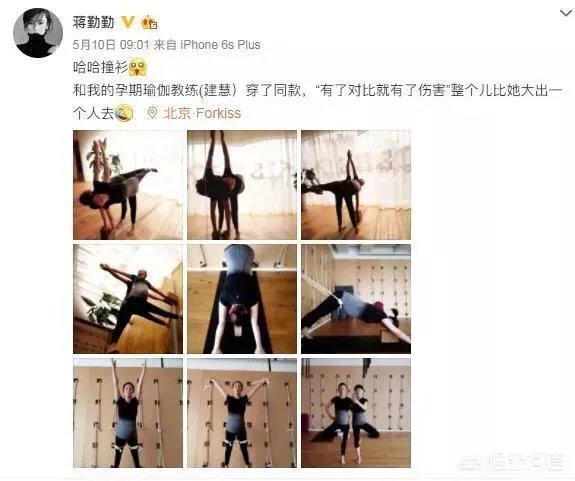 蒋勤勤挺大肚做高难度瑜伽动作吓坏网友,怀孕期间可以做瑜伽吗?