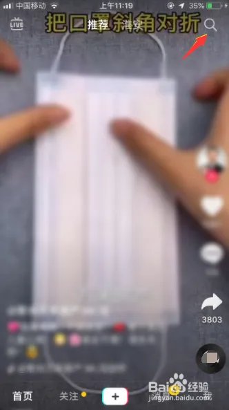 抖音喜剧场怎么观看?