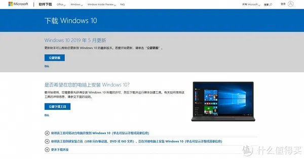 【干货】这才是Win10/Win7官方原版系统下载的正确方式!