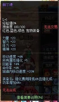 《DNF》武器强化技巧攻略分享