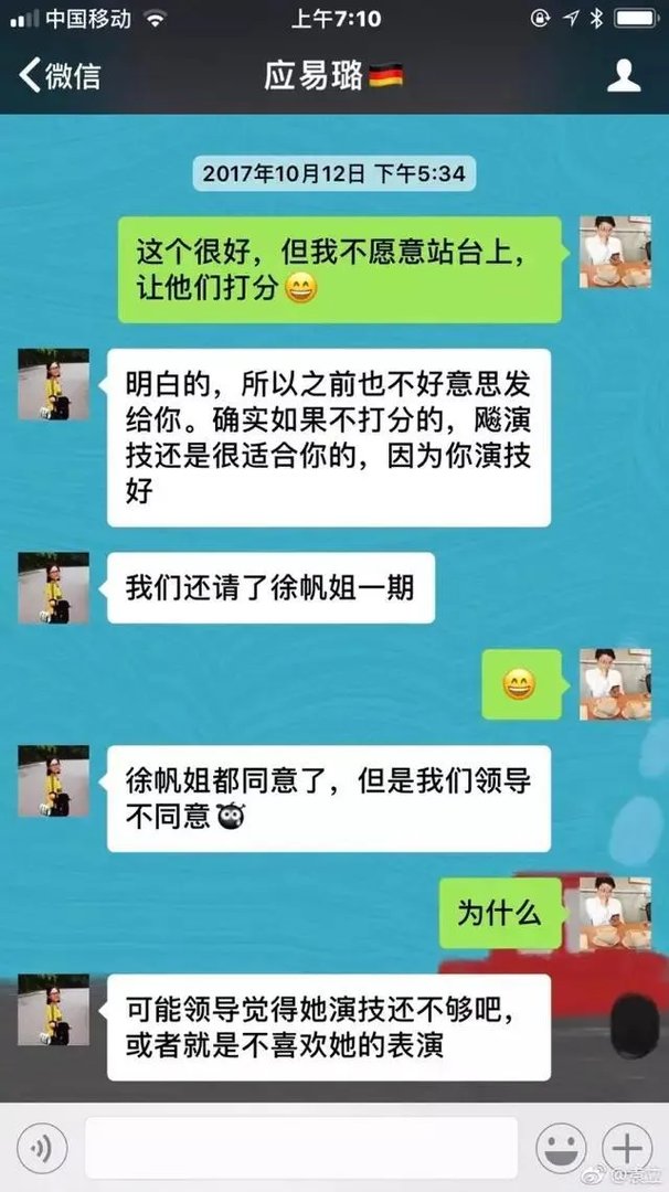 袁立爆料《演员的诞生》黑幕,演员被“淘汰”都是演的,你怎么看?