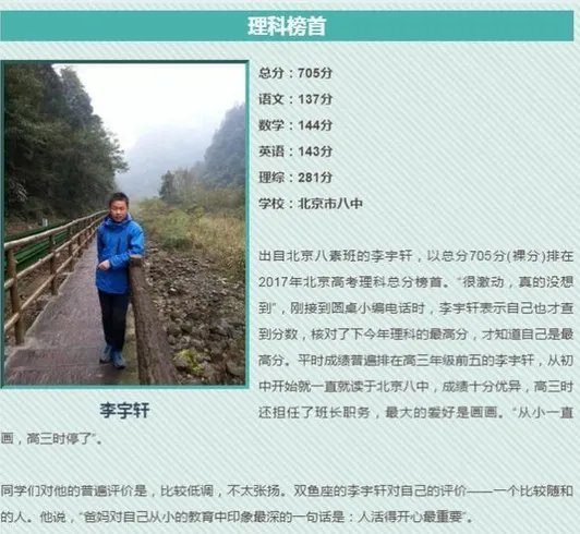 2017各地高考状元具体成绩是多少?